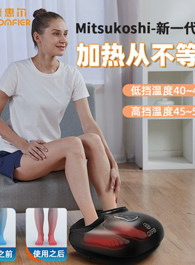 COMFIER气囊震动热敷足疗机