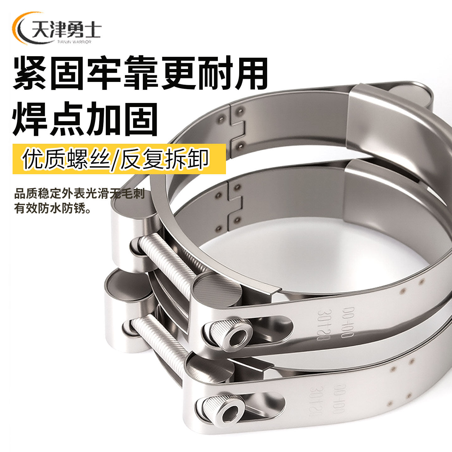 304不锈钢双头强力加厚喉箍强力卡箍强力中间式管箍水管固定卡扣,淘宝优惠券,粉丝福利购,淘宝优惠卷