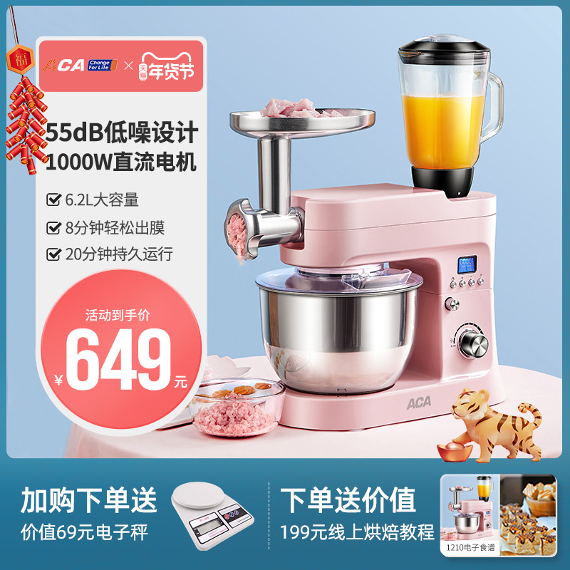 ACA北美电器厨师机和面机家用小型多功能全自动商用揉面机搅面机