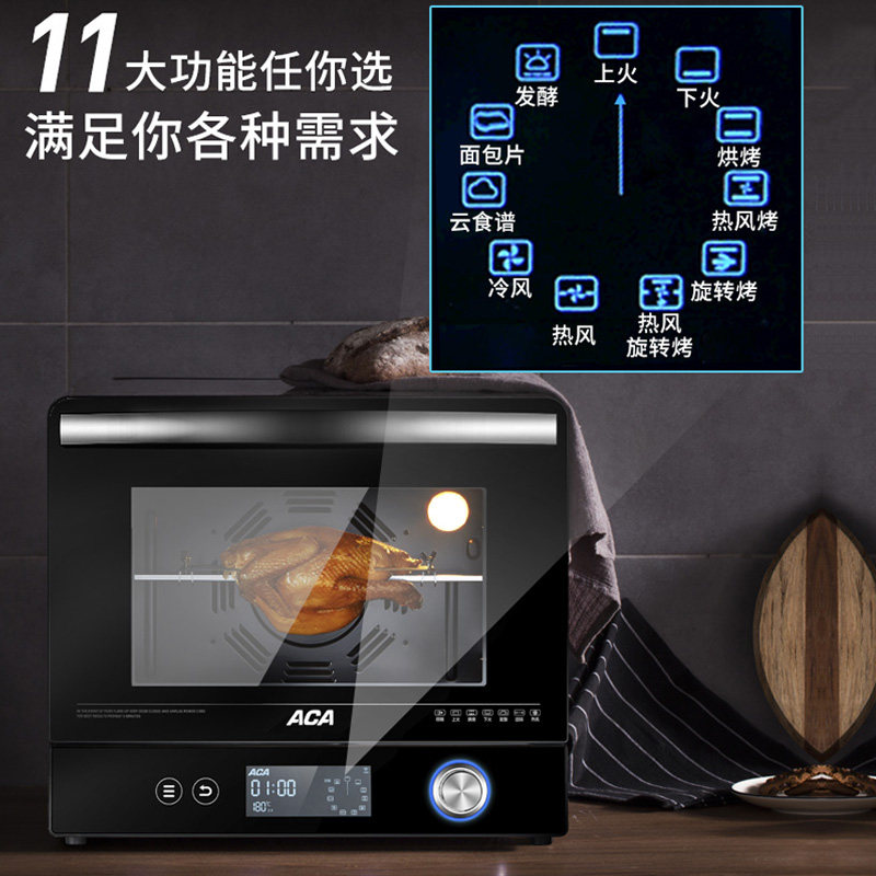 aca北美电器电烤箱家用烘焙多功能 aca北美电器电烤箱