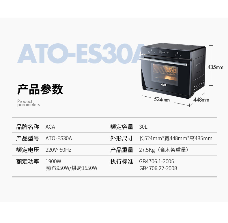 aca北美电器官方旗舰店ACA北美电器ATO-ES30A蒸汽烤箱家用小型一体机烤箱蒸烤二合一蒸箱2