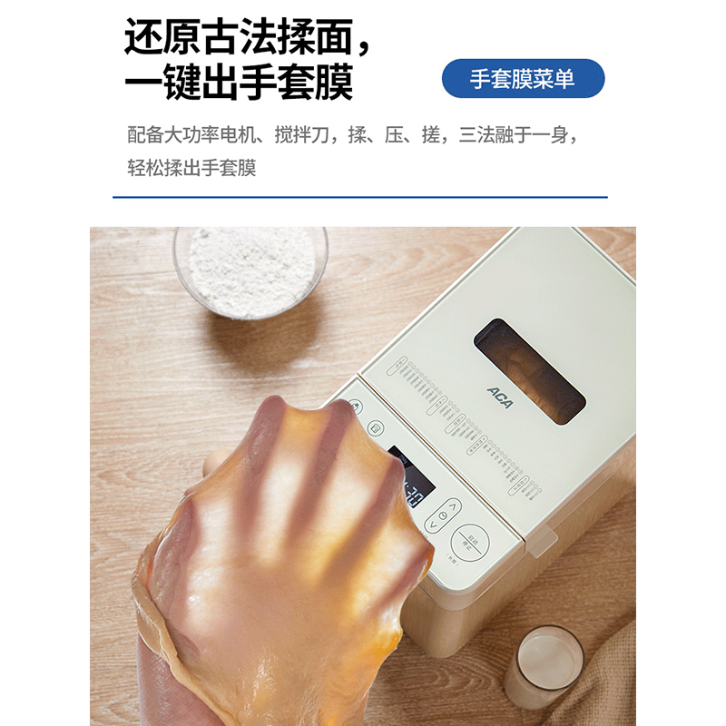 aca北美电器官方旗舰店ACA北美电器AB-G20D面包机家用全自动静音多功能和面发酵早餐机0