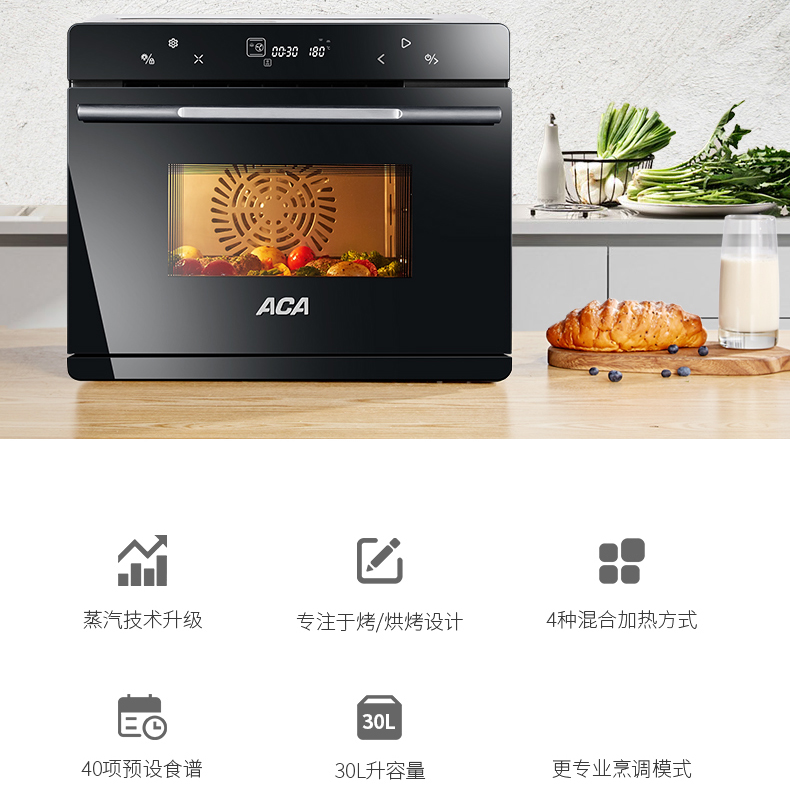 aca北美电器官方旗舰店ACA北美电器ATO-ES30A蒸汽烤箱家用小型一体机烤箱蒸烤二合一蒸箱0