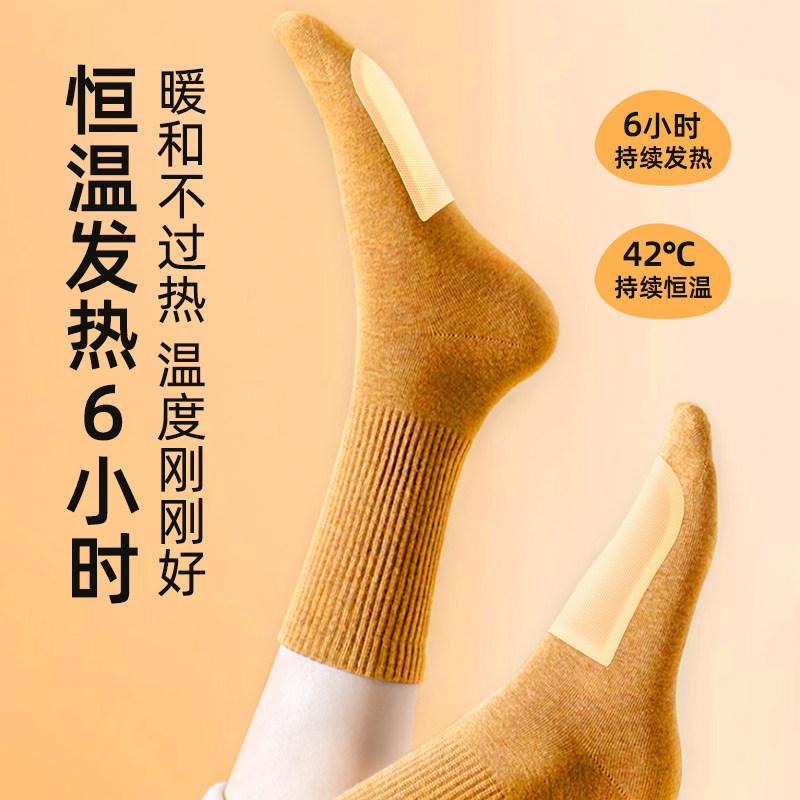 贝贝熊暖丫头暖足贴女脚底防寒保暖贴自发热鞋垫宝宝贴暖脚神器,淘宝优惠券,粉丝福利购,淘宝优惠卷