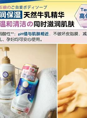 牛乳石碱沐浴露滋润保湿美肤嫩白