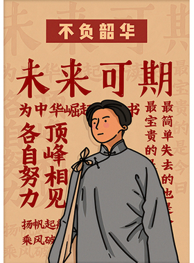 觉醒年代海报 鲁迅新青年励志复古牛皮纸宿舍饭店装饰墙画壁画