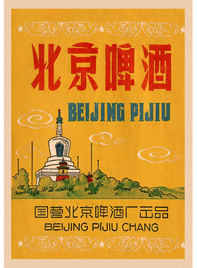 8090年代百货商店酒类宣传广告复古怀旧经典画牛皮纸海报墙装饰画