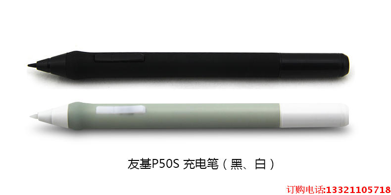 。友基压感笔P50S 充电笔 绘影EX05 EX07S CV720 G5 16pro 22pro - 图3
