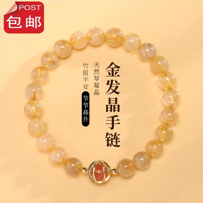 招财黄水晶金发晶手链女ins设计高级感转运珠招财手饰送女生礼物