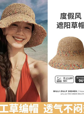 草编渔夫帽女夏季透气韩版显脸小水桶帽大帽檐遮阳防晒海边草帽子