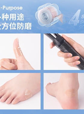 防磨脚神器后跟贴高跟鞋硅胶皮鞋脚趾鞋子足帖隐形胶带脚踝磨脚贴