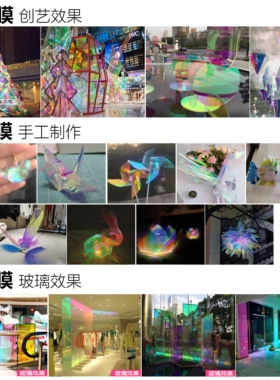 炫彩玻璃贴膜镭射纸家用展会婚庆滴胶透明装饰扶梯手工幻彩玻璃纸