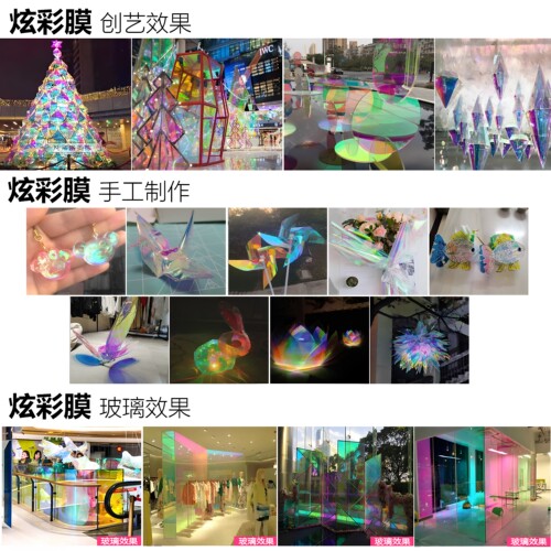 炫彩膜幻彩镭射纸七彩玻璃纸贴膜透光滴胶手工彩虹膜彩色透明贴纸 - 图1
