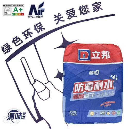 立邦防碱内墙腻子粉批墙找平白玉兰外墙防水腻子膏修复墙面起皮缝 - 图2