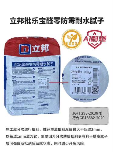 立邦防碱内墙腻子粉批墙找平白玉兰外墙防水腻子膏修复墙面起皮缝 - 图3