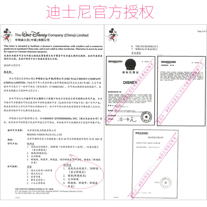  智童母婴太阳镜