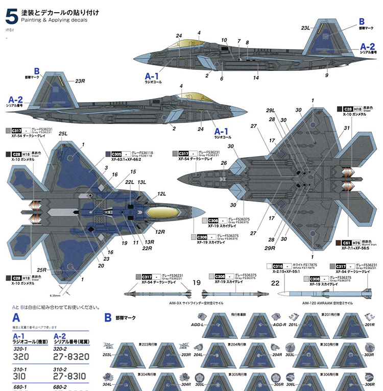 PLATZ拼装模型 1:144 PF46 F22A隐身战斗机航空队假想涂装 1个-图0