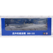 pit road assembly model 1:700 JPM09 helicopter destroyer DDH183 finish pint