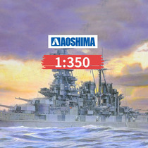 Qingdao social assembly model 1:350 01094 High speed BB 1 Number of Leet Bay with bottom all