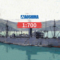 Full amount Qingdao social assembly model 1:700 01037 dedicated to the grain transport ship waterline