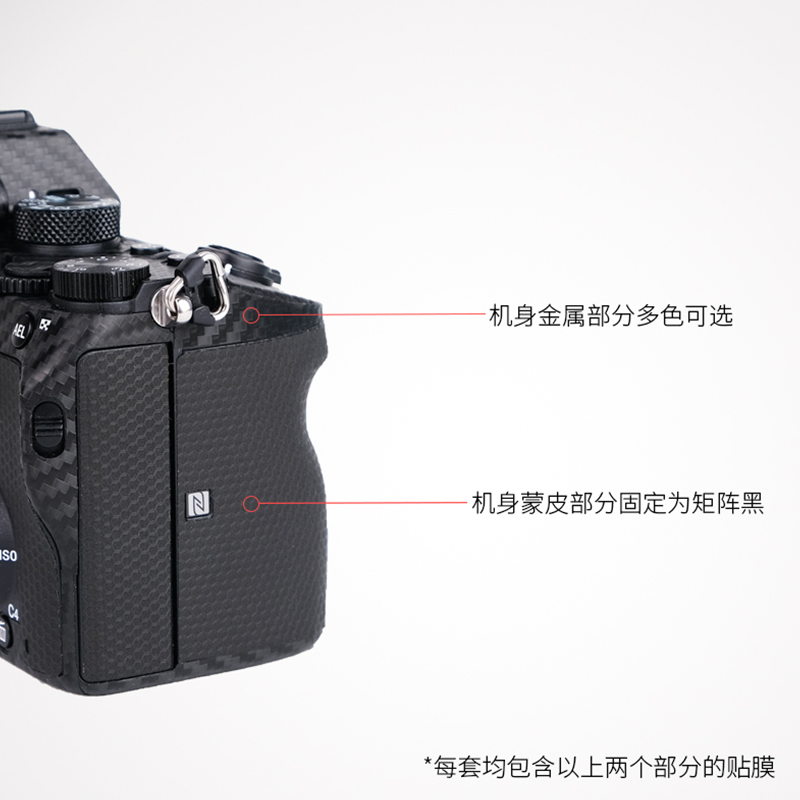 美本堂适用索尼A7R4 贴纸相机贴膜SONY A7RM4A保护膜R4a银色帖皮 - 图1