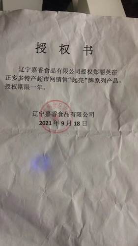抚顺起亮辽宁省香肠会当意一号肠纯大瘦肉块肠1份1斤3份包邮28省 - 图3