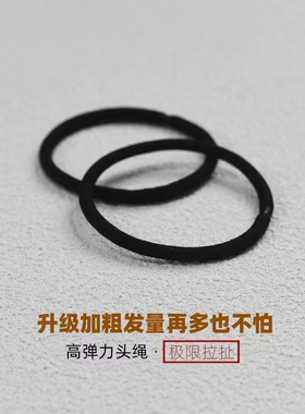 新款2026发绳高弹力发圈高马尾不塌丸子头回弹不伤发高弹基础发圈