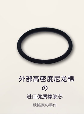 无痕4倍高弹力不伤发头绳4mm运动防滑发圈发绳橡皮筋皮套