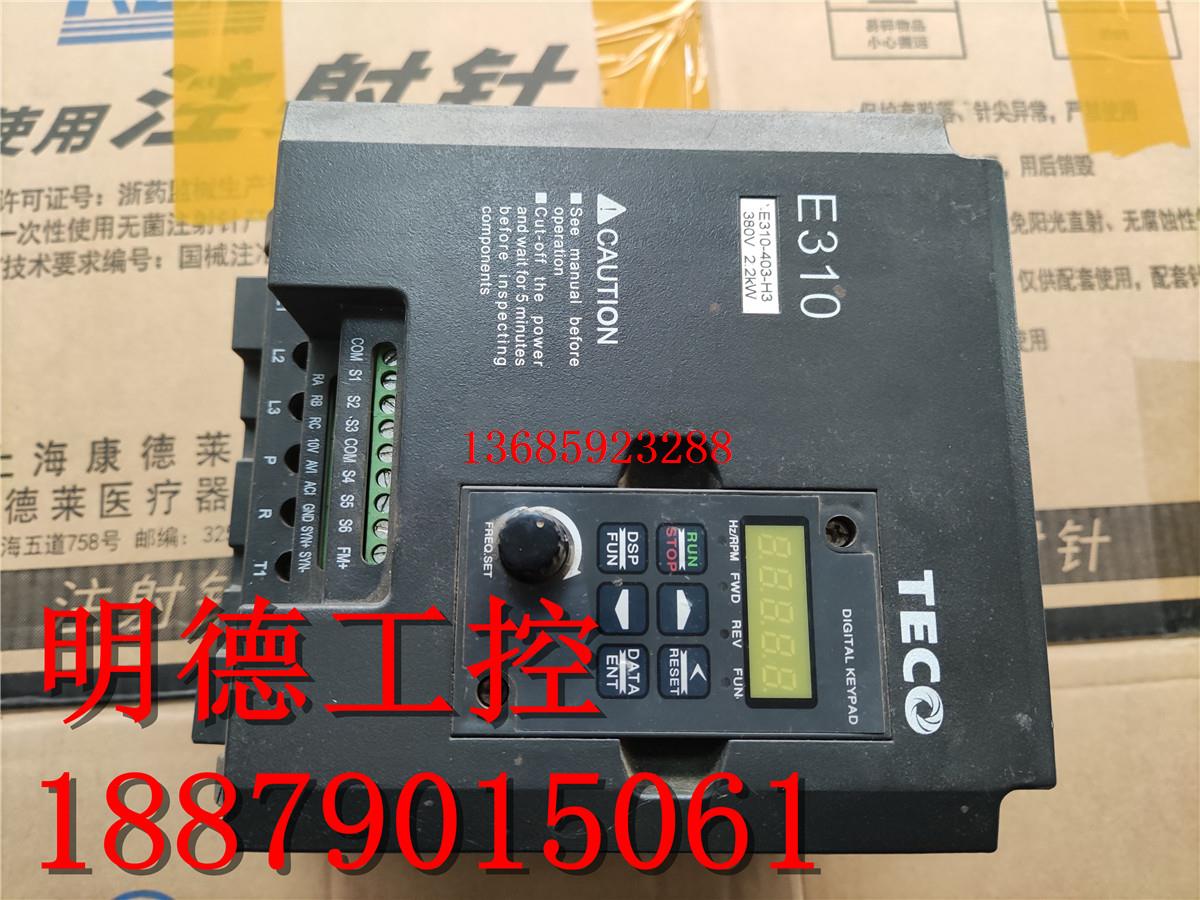 拆机 东元变频器E310-403-H3 380V 2.2KW 三相台安调速器 质量好 - 图1