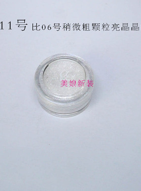 提亮粉闪粉纯白白色亮闪闪钻眼影
