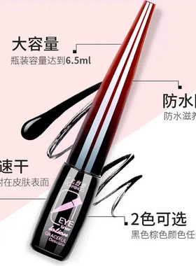 眼妆水笔火烈鸟防晕染眼线液