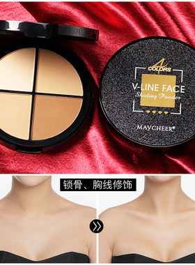 立体修颜粉饼MAYCHEER美茜儿