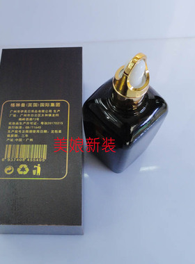 按摩油滋阴肾补能量精油格琳曼