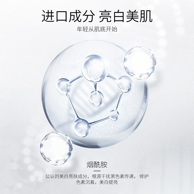 【第2件0元】美白补水修复精华液 婵茜液态精华