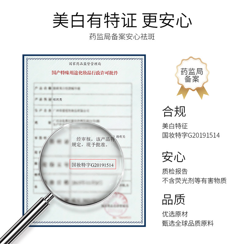 【第2件0元】美白补水修复精华液 婵茜液态精华