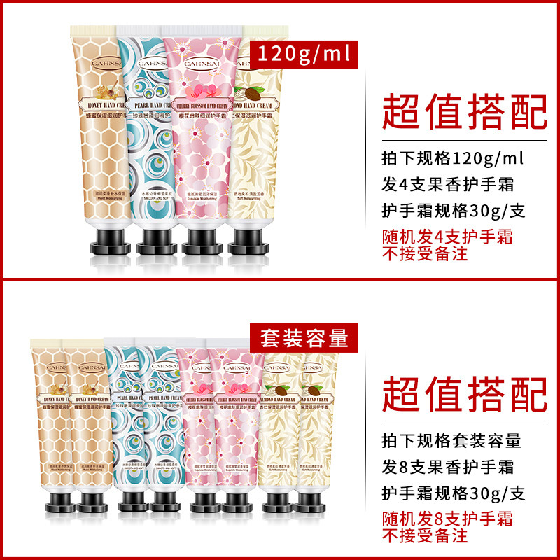【4支装】滋润清爽不油腻夏季护手霜 婵茜护手霜