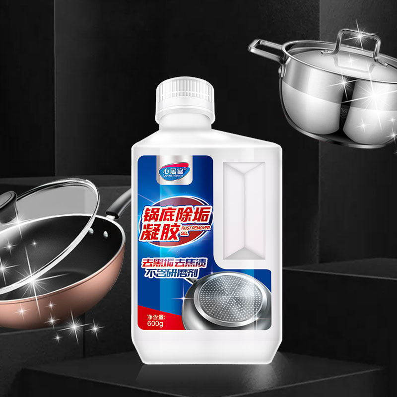 锅底黒垢厨房不锈钢清洁神器清洁剂 予馨家居油污清洁剂