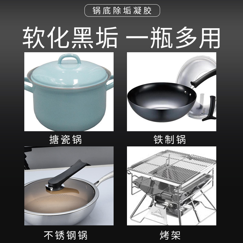 锅底黒垢厨房不锈钢清洁神器清洁剂 予馨家居油污清洁剂