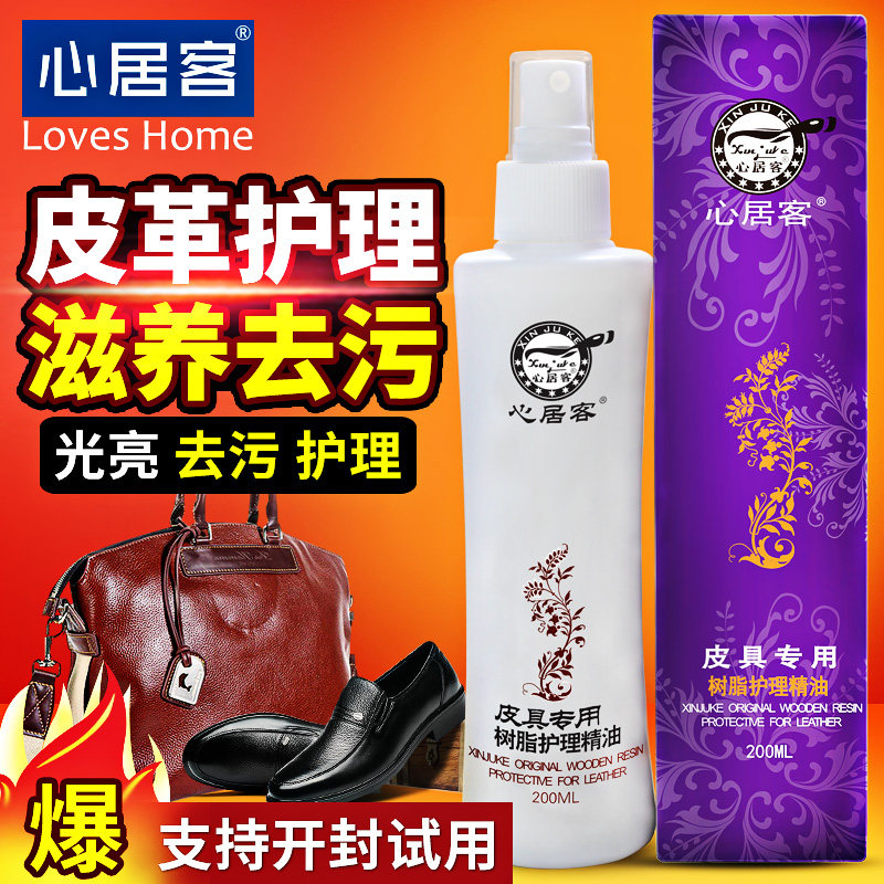 清洁膏皮革多功能去污皮衣护理剂 予馨家居鞋油