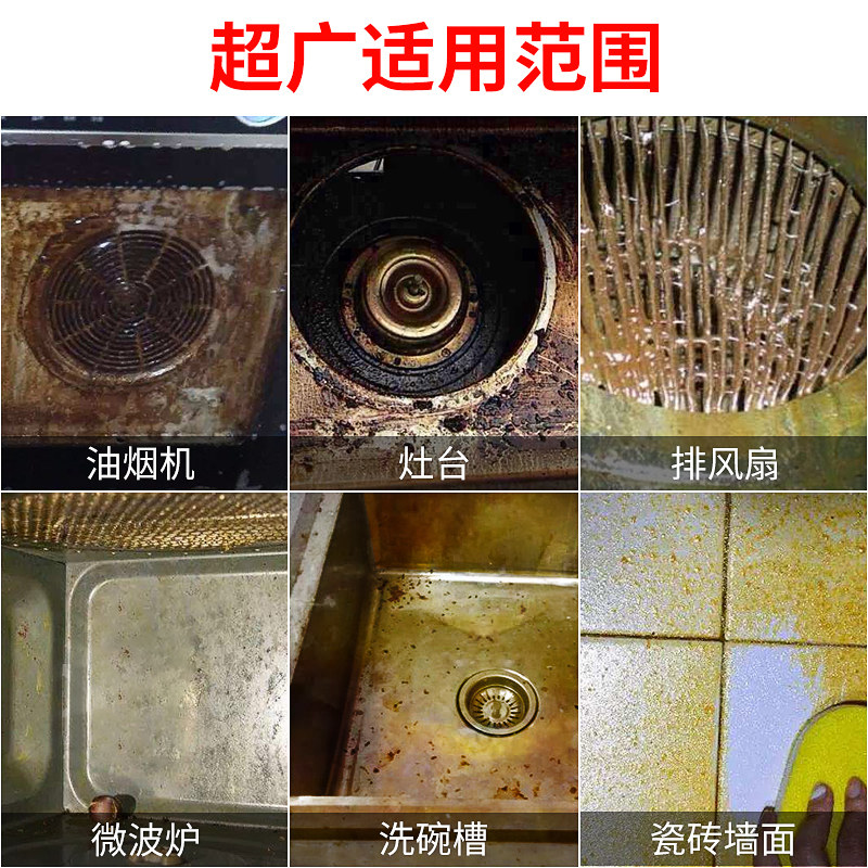 心居客清洁油污净 予馨家居油污清洁剂