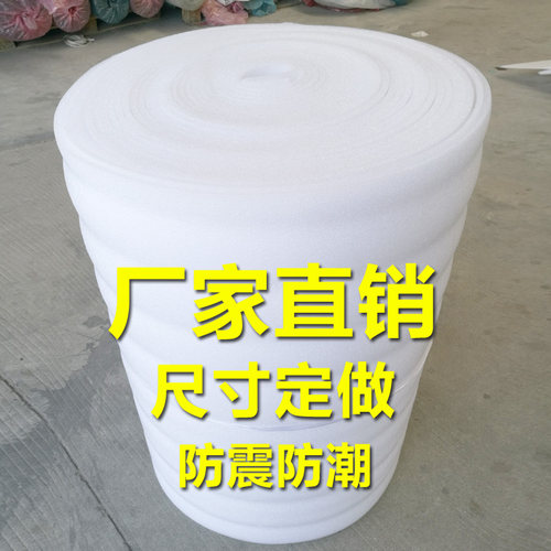 epe珍珠棉板材白色泡沫板塑料包装防震板防潮防碎尺寸定做 - 图1