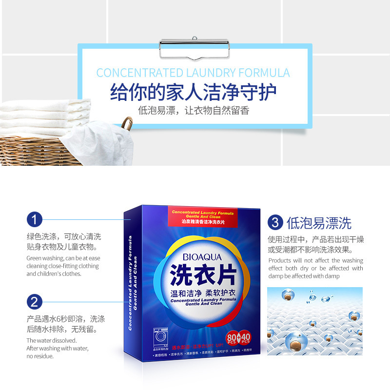 正品 120片泊泉雅留香洗衣片强力去污纸固体旅行洗衣液内衣香水味,淘宝优惠券,粉丝福利购,淘宝优惠卷