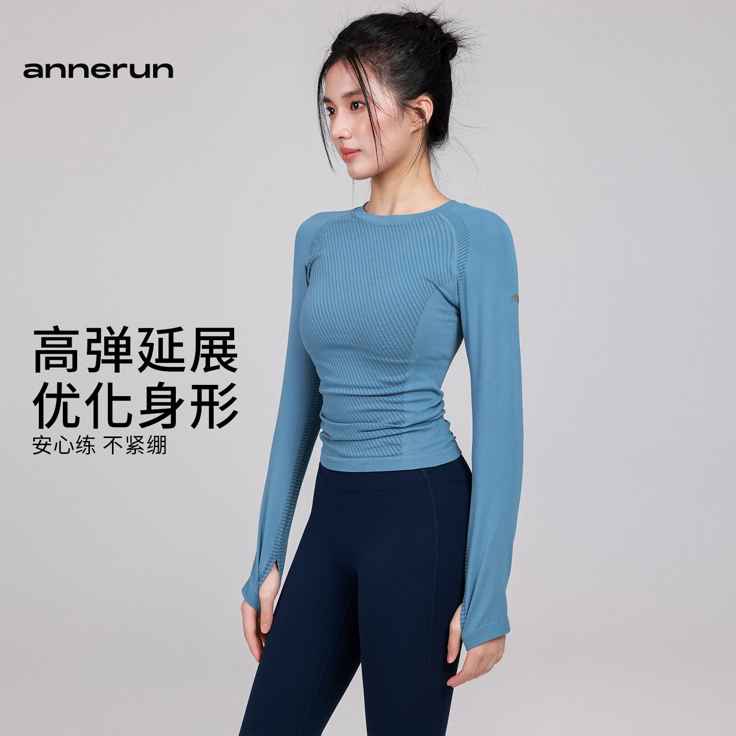 annerun无缝圆领运动上衣女速干衣户外修身运动长袖瑜伽健身T恤,淘宝优惠券,粉丝福利购,淘宝优惠卷