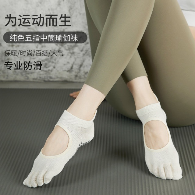 Annerun yoga socks finger non-slip socks Pilates socks toe socks sports socks professional women's socks toe floor socks