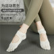 Annerun yoga socks finger non-slip socks Pilates socks toe socks sports socks professional women's socks toe floor socks