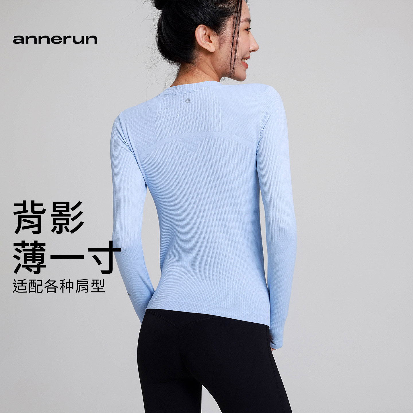 annerun圆领运动上衣女修身圆领健身瑜伽服跑步训练普拉提长袖T恤,淘宝优惠券,粉丝福利购,淘宝优惠卷
