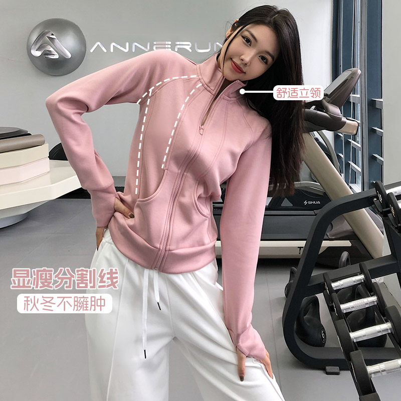 annerun拉链运动服外套女立领修身显瘦跑步训练瑜伽健身长袖上衣,淘宝优惠券,粉丝福利购,淘宝优惠卷