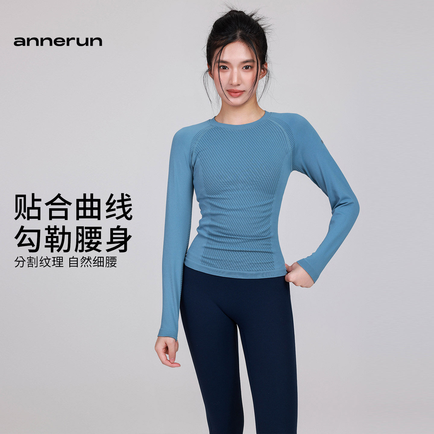 annerun无缝圆领运动上衣女速干衣户外修身运动长袖瑜伽健身T恤,淘宝优惠券,粉丝福利购,淘宝优惠卷