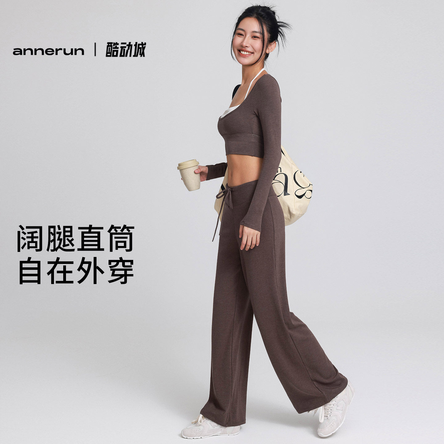 annerun裸感阔腿运动长裤宽松显瘦垂坠感户外跑步瑜伽裤直筒裤,淘宝优惠券,粉丝福利购,淘宝优惠卷
