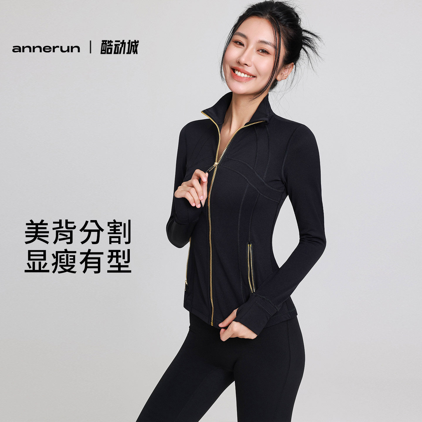 annerun修身瑜伽服女弹力长袖运动外套女户外骑行跑步健身服夹克,淘宝优惠券,粉丝福利购,淘宝优惠卷